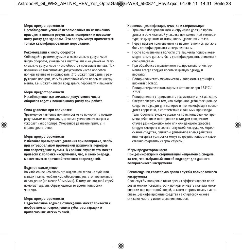 Ivoclar Vivadent Astropol User Manual | Page 33 / 37