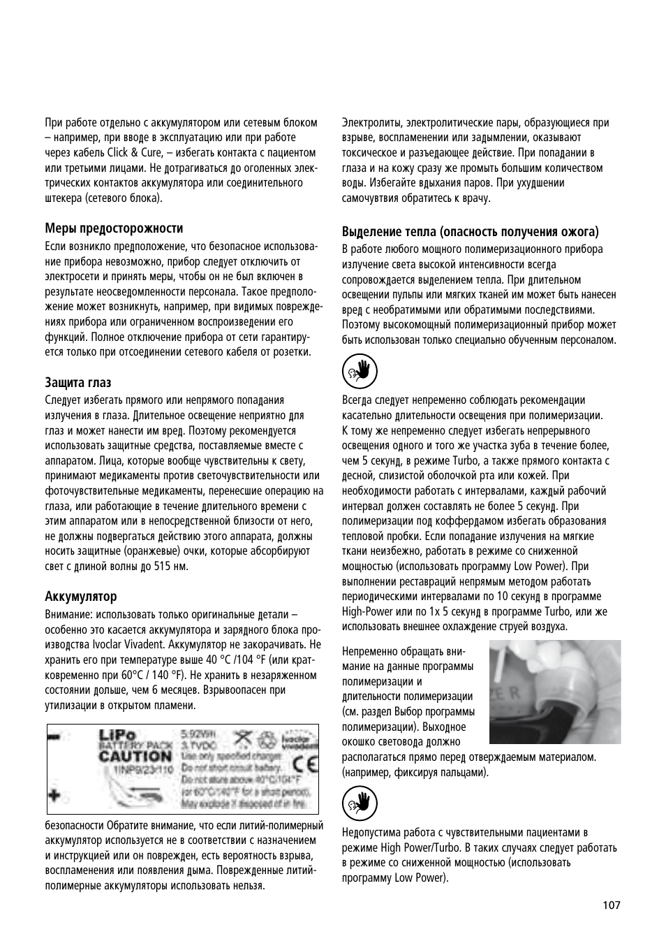 Ivoclar Vivadent Bluephase 20i User Manual | Page 103 / 118