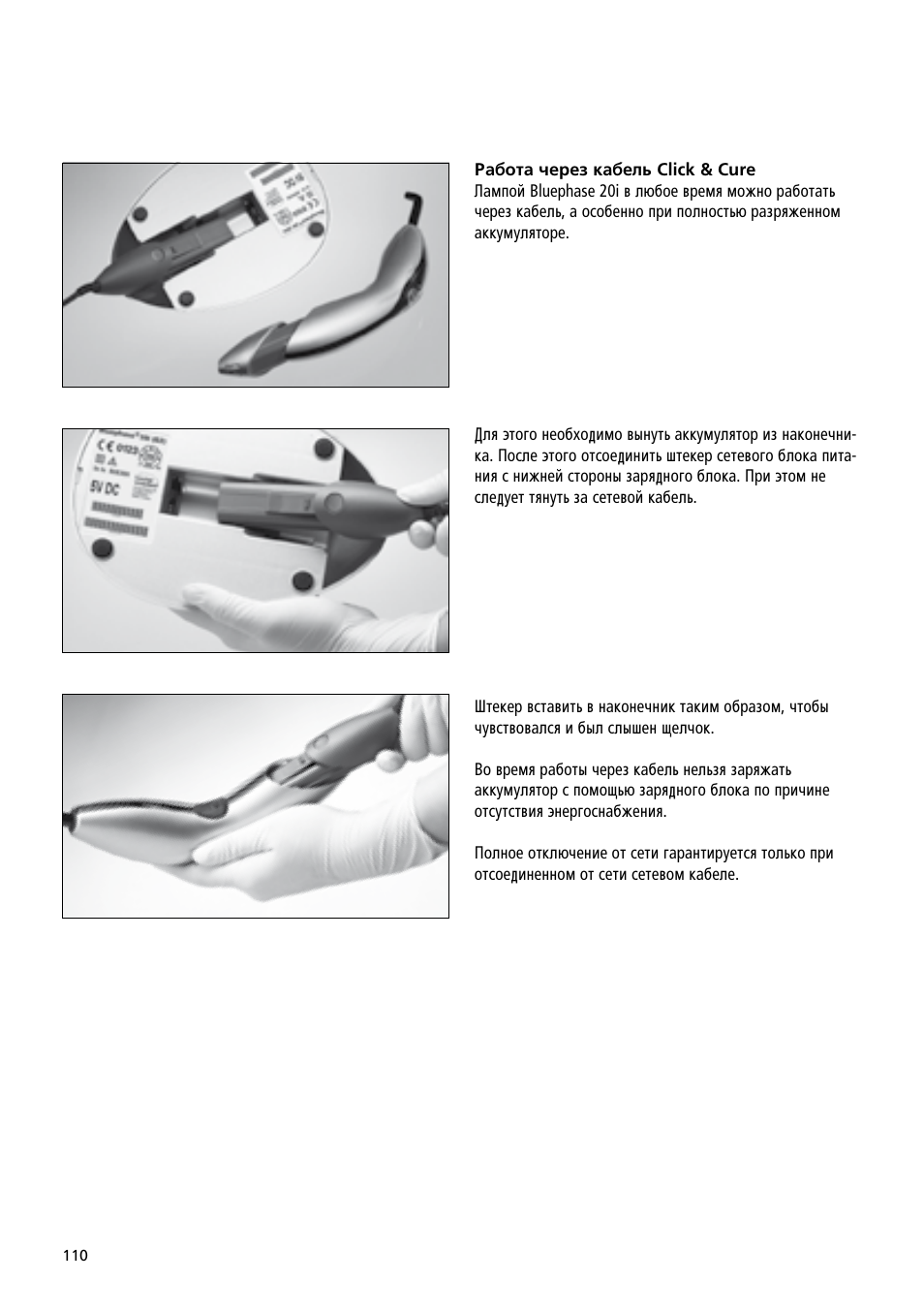 Ivoclar Vivadent Bluephase 20i User Manual | Page 106 / 118