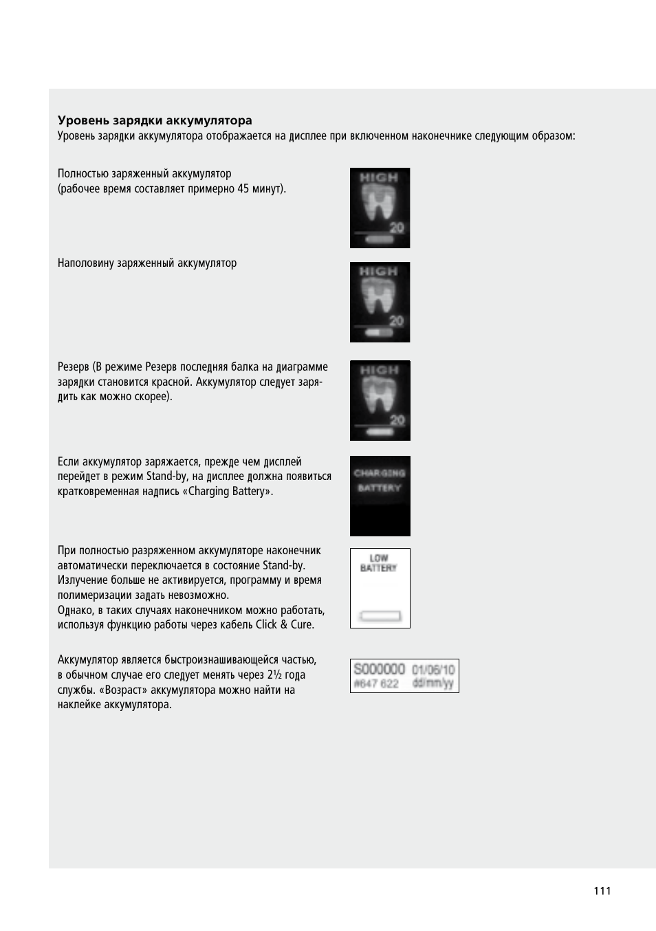 Ivoclar Vivadent Bluephase 20i User Manual | Page 107 / 118