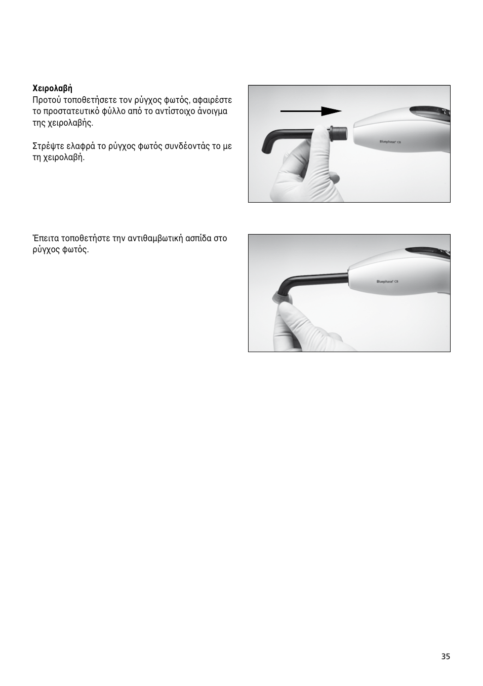 Ivoclar Vivadent Bluephase C8 User Manual | Page 31 / 54