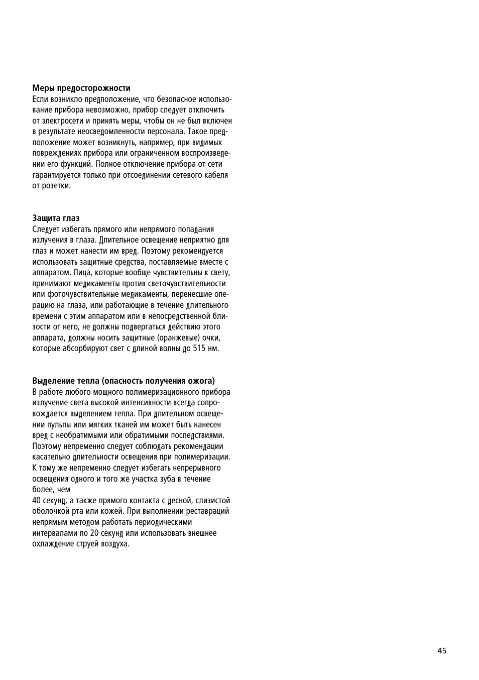 Ivoclar Vivadent Bluephase C8 User Manual | Page 41 / 54