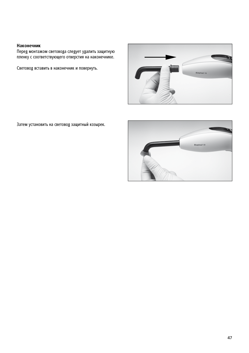 Ivoclar Vivadent Bluephase C8 User Manual | Page 43 / 54