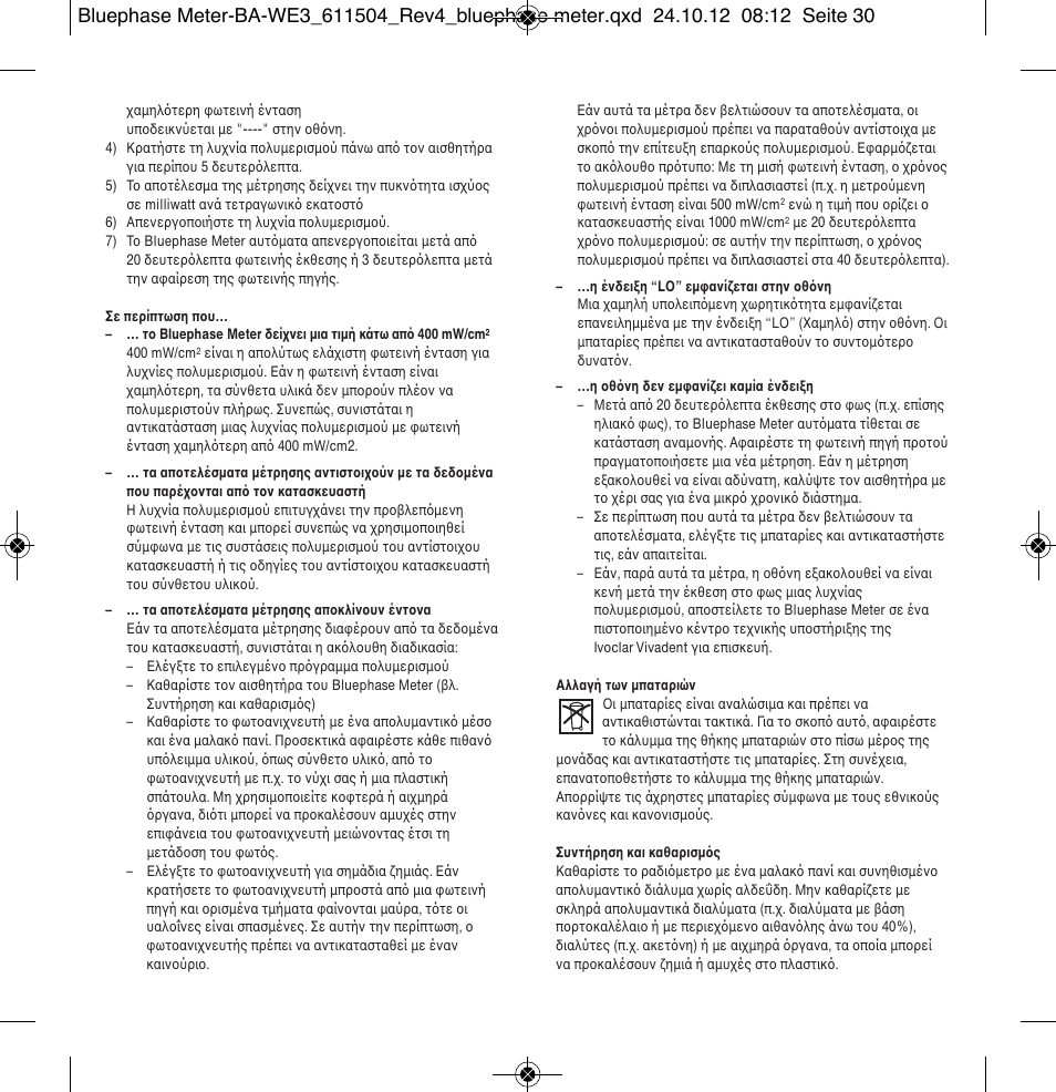 Ivoclar Vivadent Bluephase Meter User Manual | Page 30 / 40