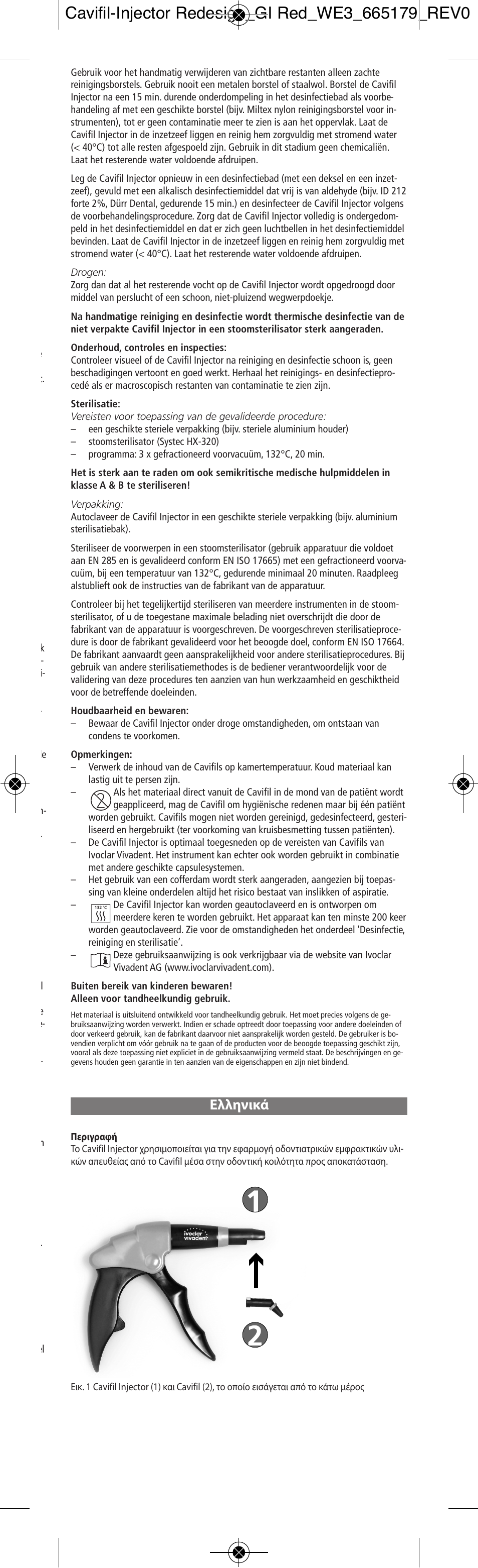 Ελληνικά | Ivoclar Vivadent Cavifil Injector User Manual | Page 21 / 30