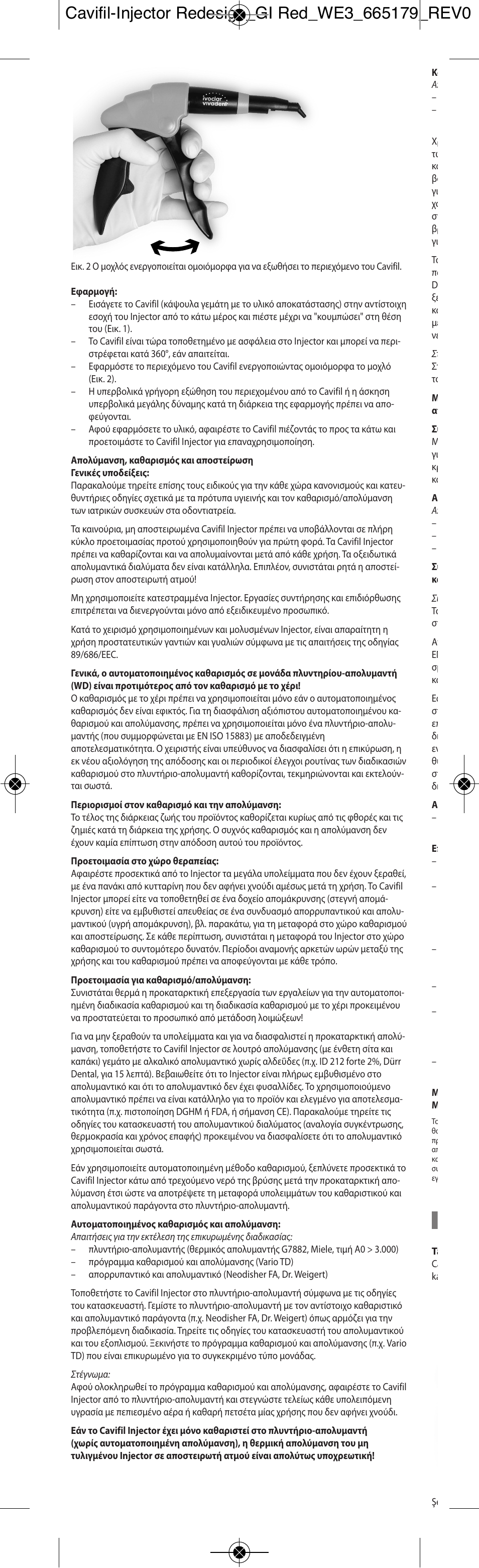 Ivoclar Vivadent Cavifil Injector User Manual | Page 22 / 30