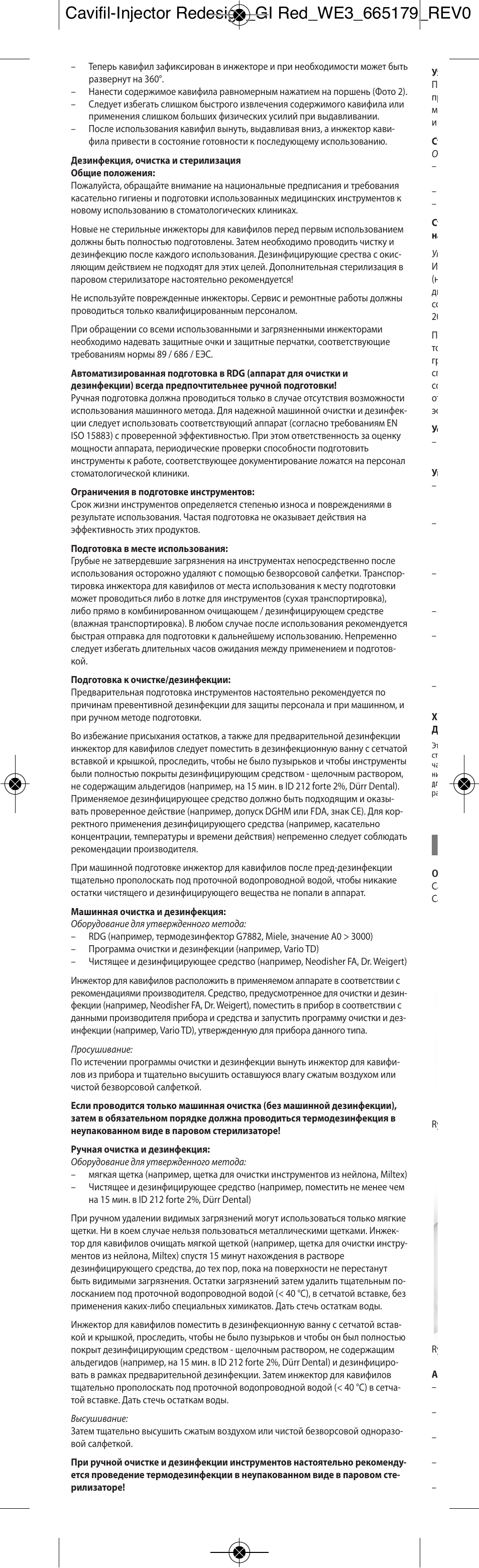 Ivoclar Vivadent Cavifil Injector User Manual | Page 26 / 30