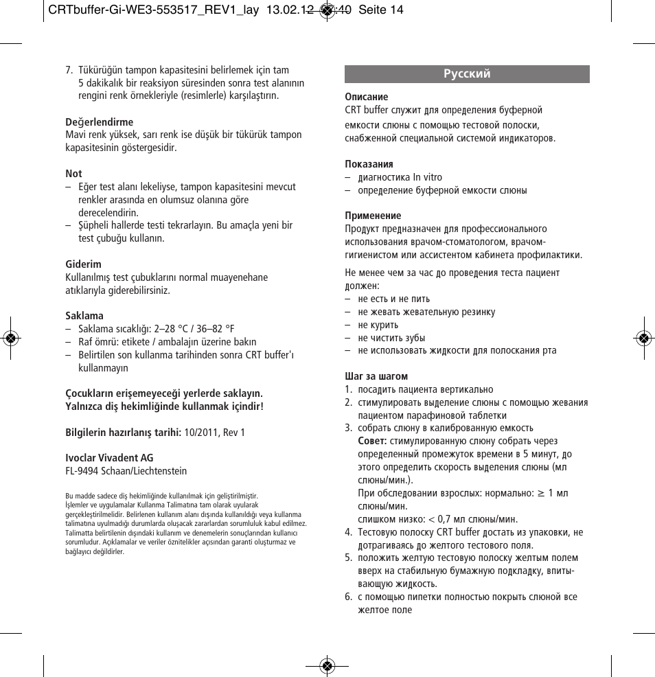 Russian | Ivoclar Vivadent CRT buffer User Manual | Page 14 / 20