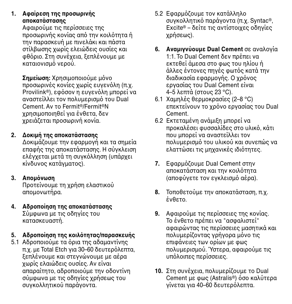 Ivoclar Vivadent Dual Cement User Manual | Page 31 / 33