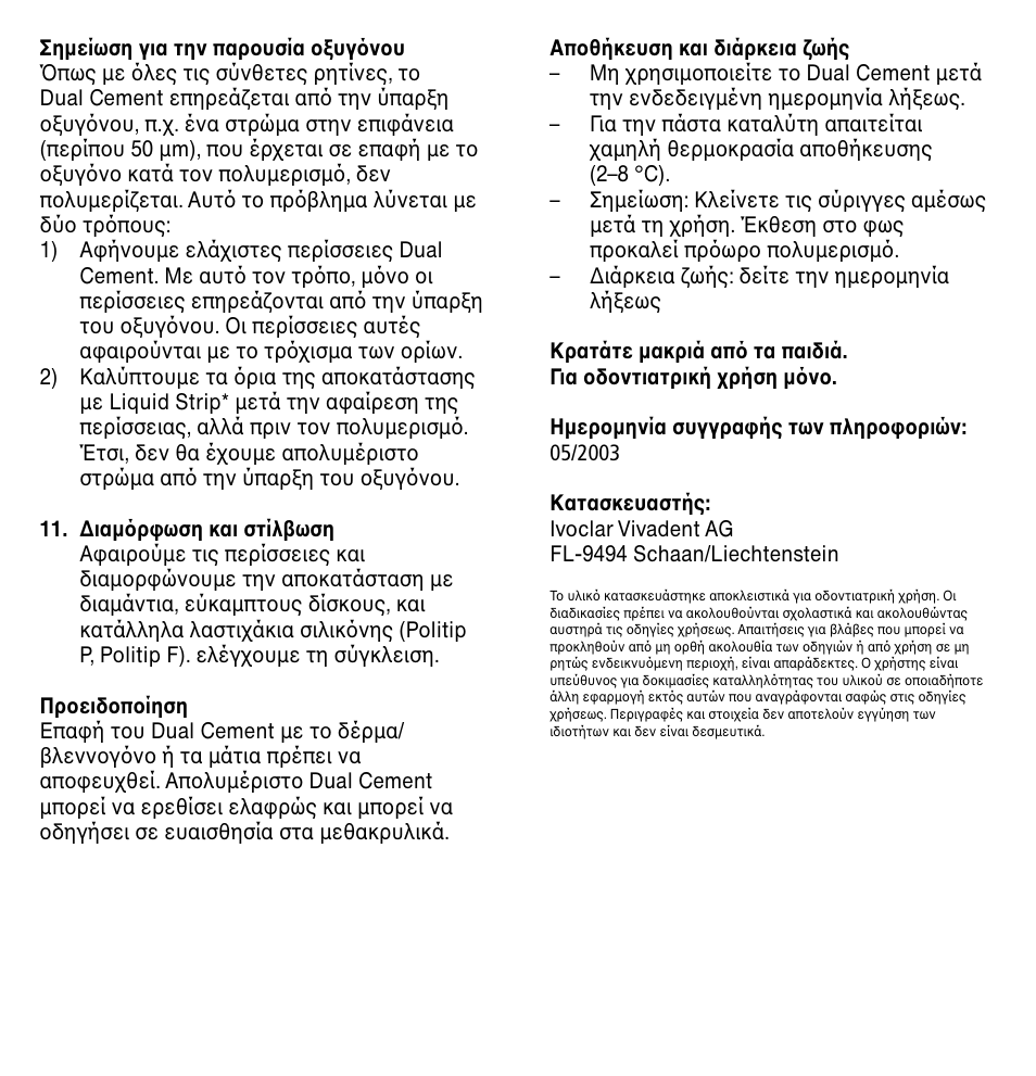 Ivoclar Vivadent Dual Cement User Manual | Page 32 / 33