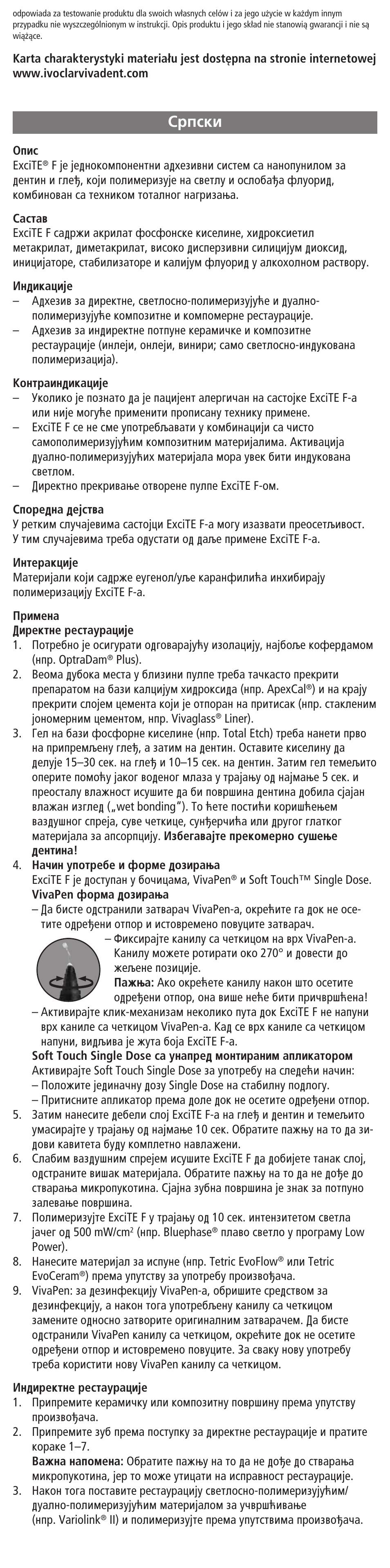 Serbian, Ëôòíë | Ivoclar Vivadent ExciTE F User Manual | Page 31 / 48