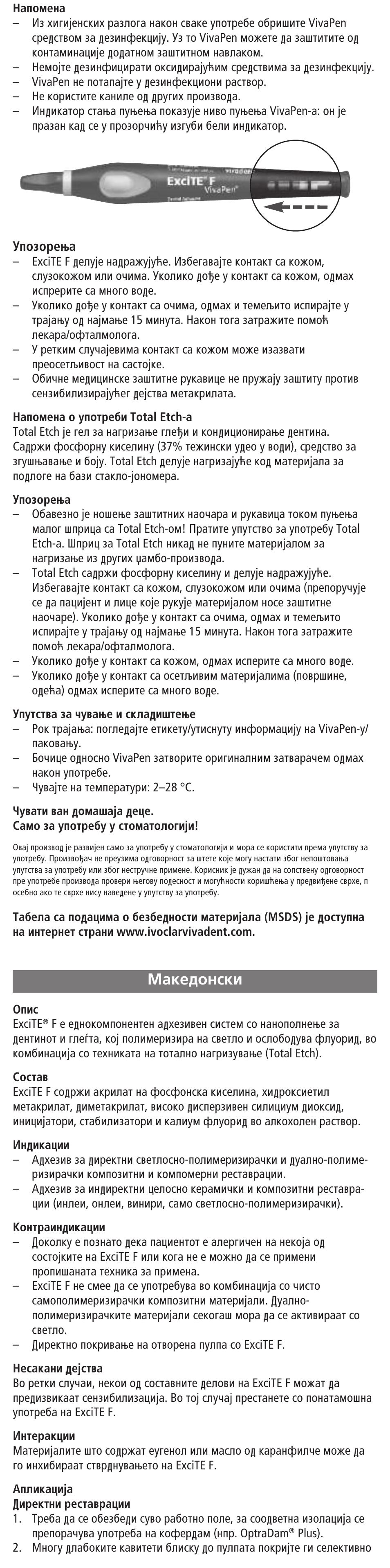 Macedonian, Å‡íâ‰óìòíë | Ivoclar Vivadent ExciTE F User Manual | Page 32 / 48