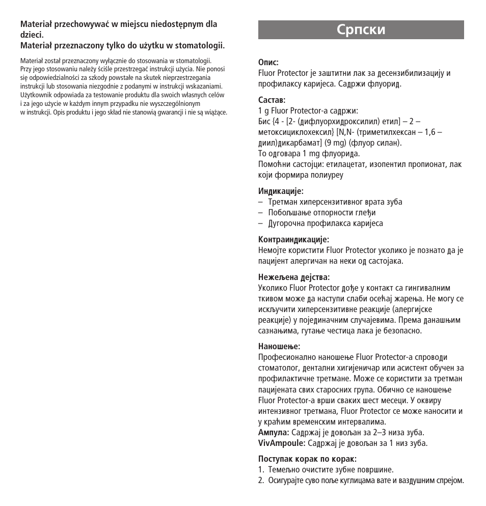 Ëôòíë | Ivoclar Vivadent Fluor Protector User Manual | Page 27 / 43