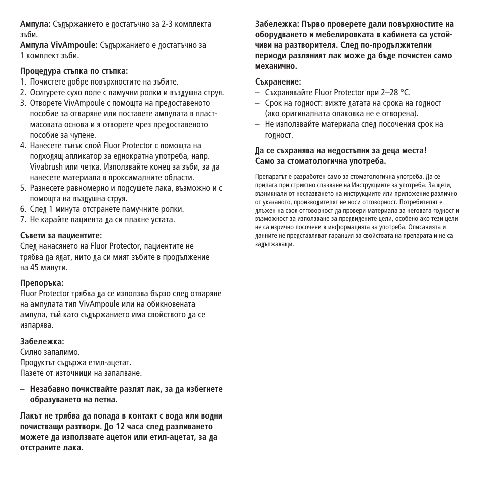 Ivoclar Vivadent Fluor Protector User Manual | Page 31 / 43