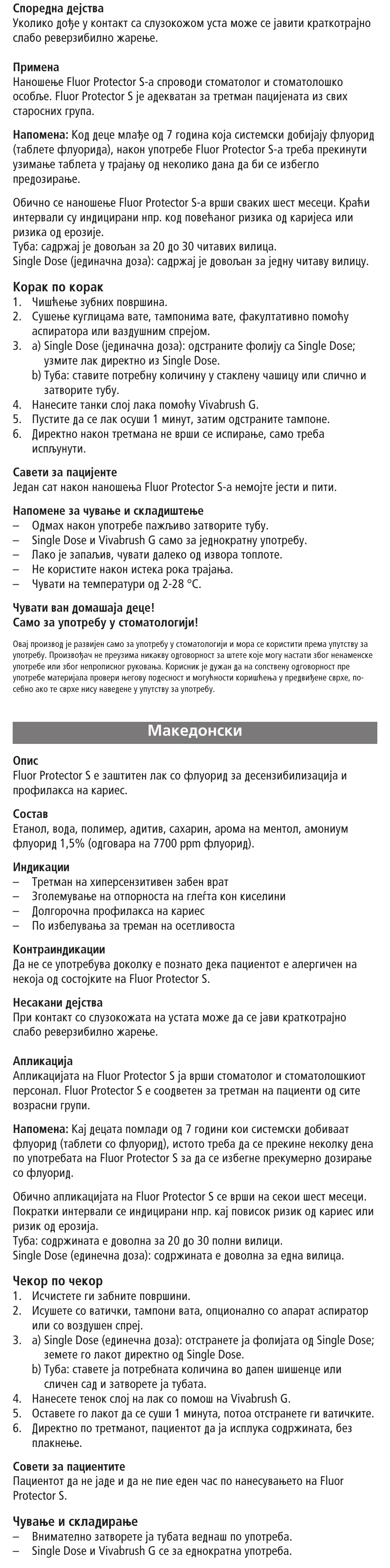 Macedonian, Å‡íâ‰óìòíë | Ivoclar Vivadent Fluor Protector S User Manual | Page 14 / 20