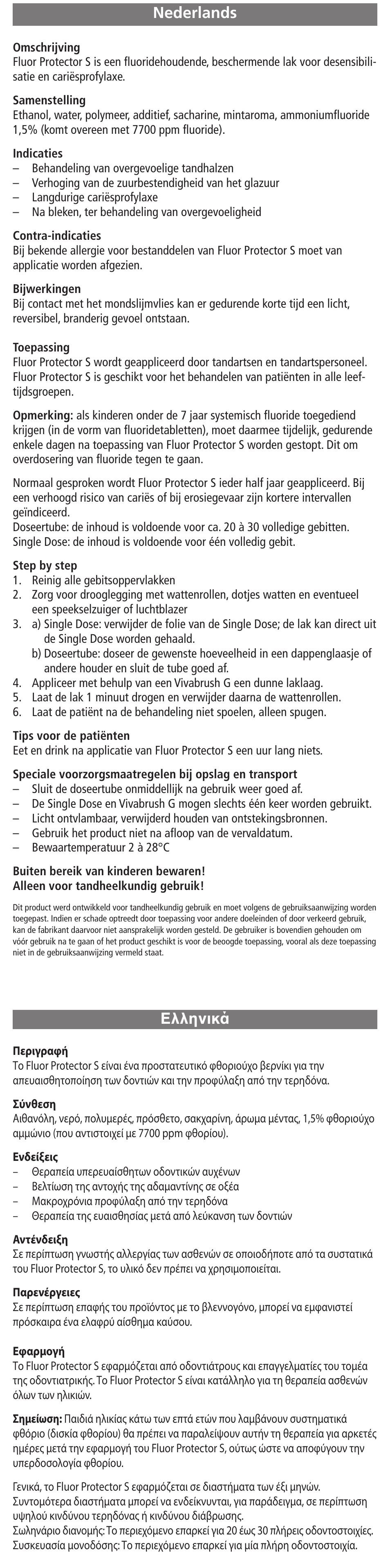 Nederlands, Eλληνικά, Eλληνικά nederlands | Ivoclar Vivadent Fluor Protector S User Manual | Page 8 / 20