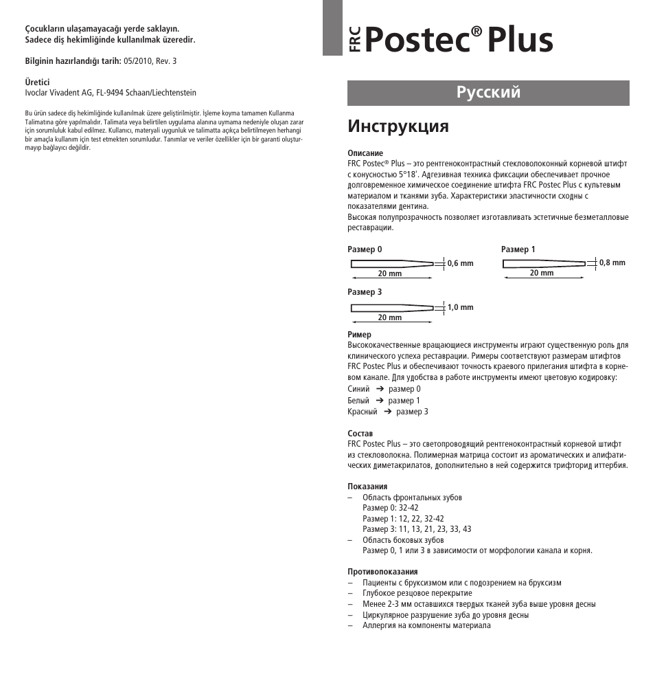 Russian, Postec, Plus | Àìòúûíˆëﬂ, Êûòòíëè, Fr c | Ivoclar Vivadent FRC Postec Plus User Manual | Page 27 / 32