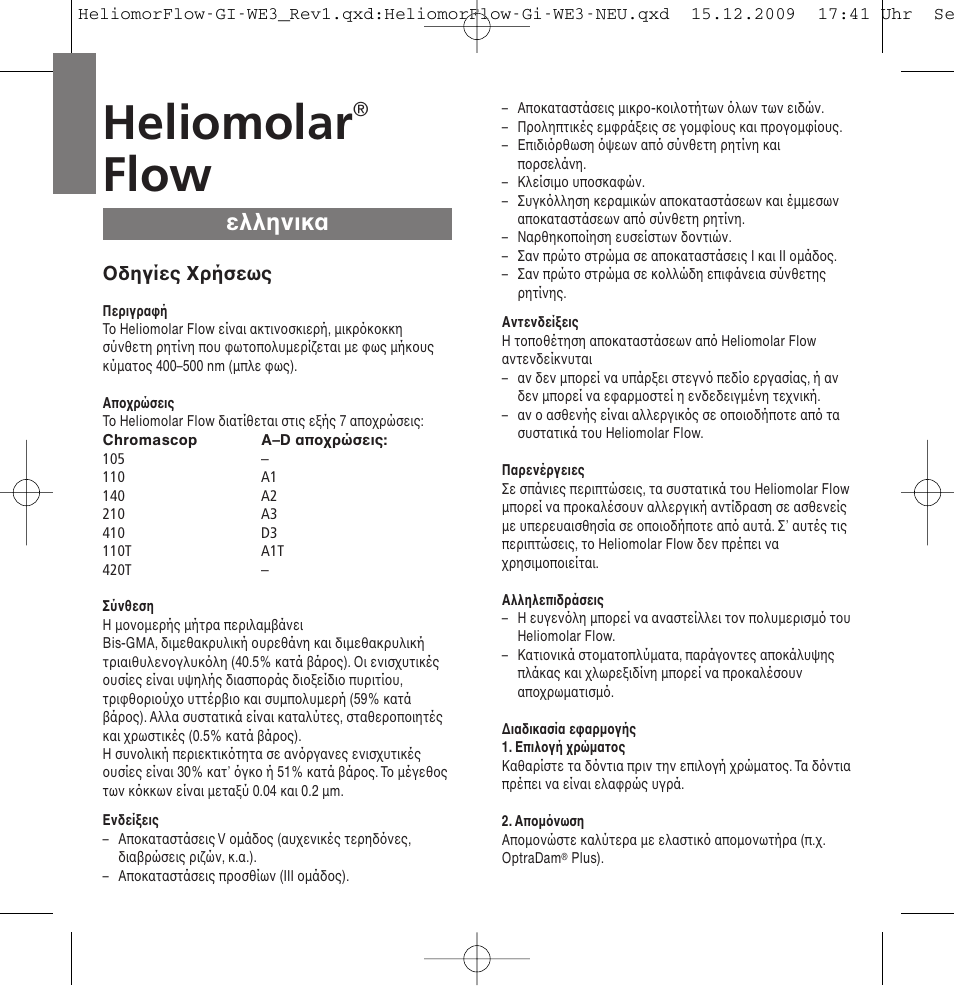 Ελληνικα, Heliomolar, Flow | Ivoclar Vivadent Heliomolar Flow User Manual | Page 24 / 28