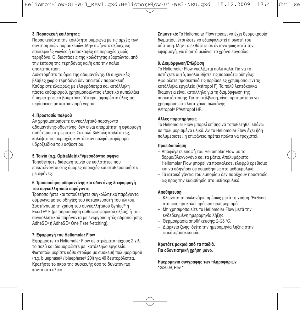Ivoclar Vivadent Heliomolar Flow User Manual | Page 25 / 28