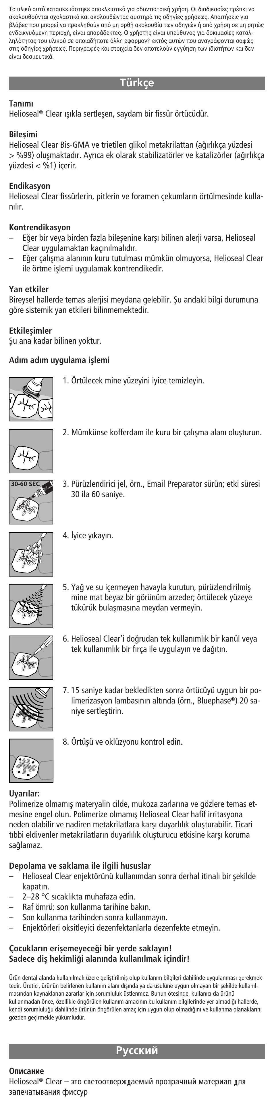 Türkçe, Êûòòíëè türkçe | Ivoclar Vivadent Helioseal Clear User Manual | Page 12 / 17