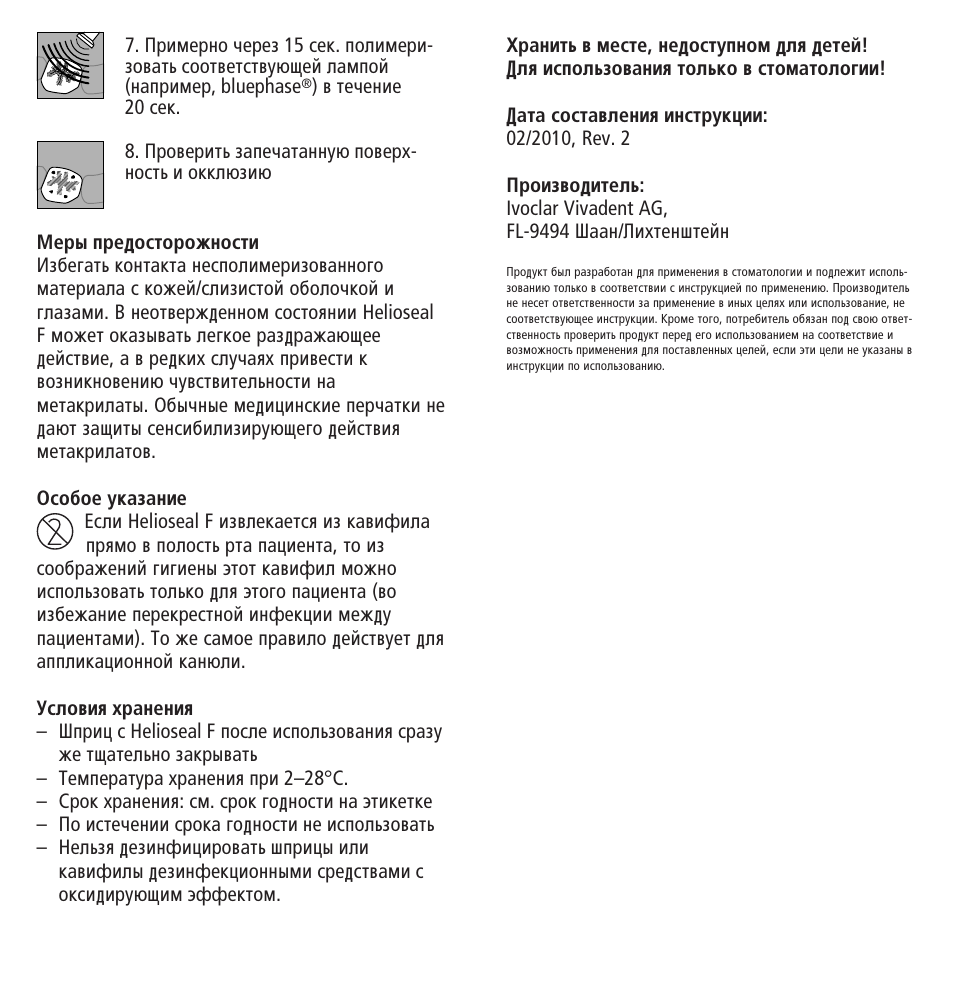 Ivoclar Vivadent Helioseal F User Manual | Page 22 / 25