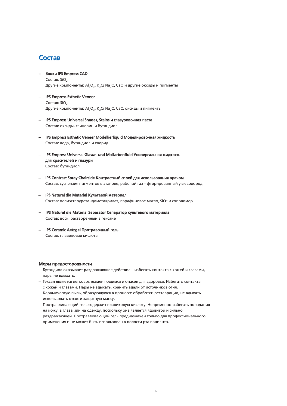 Ссо осстта ав в | Ivoclar Vivadent IPS Empress CAD Chairside - de-en-es-it-ru User Manual | Page 198 / 240