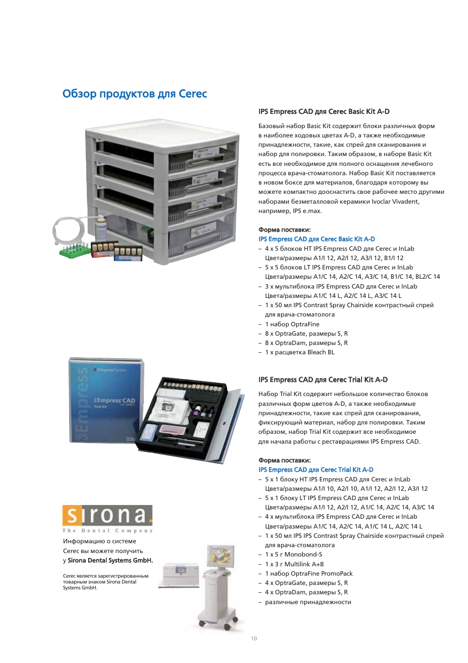 Ivoclar Vivadent IPS Empress CAD Chairside - de-en-es-it-ru User Manual | Page 202 / 240