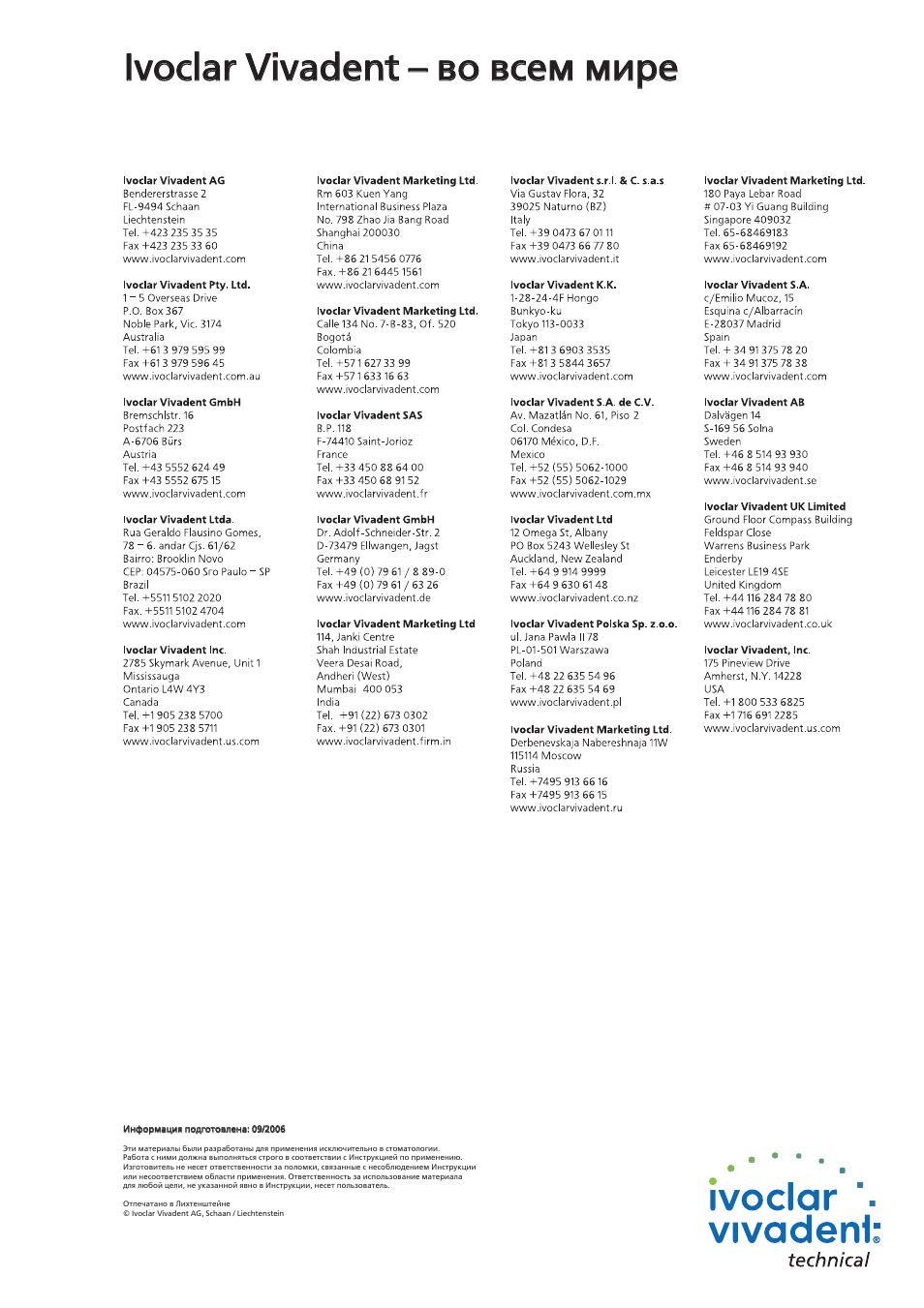Ivoclar Vivadent IPS Empress CAD Chairside - de-en-es-it-ru User Manual | Page 240 / 240