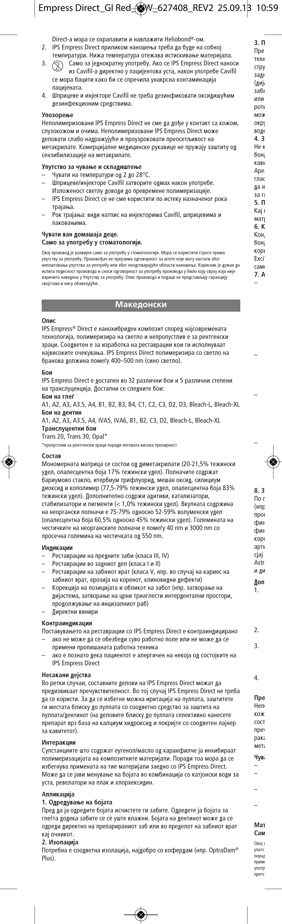 Macedonian, Å‡íâ‰óìòíë | Ivoclar Vivadent IPS Empress Direct User Manual | Page 32 / 48