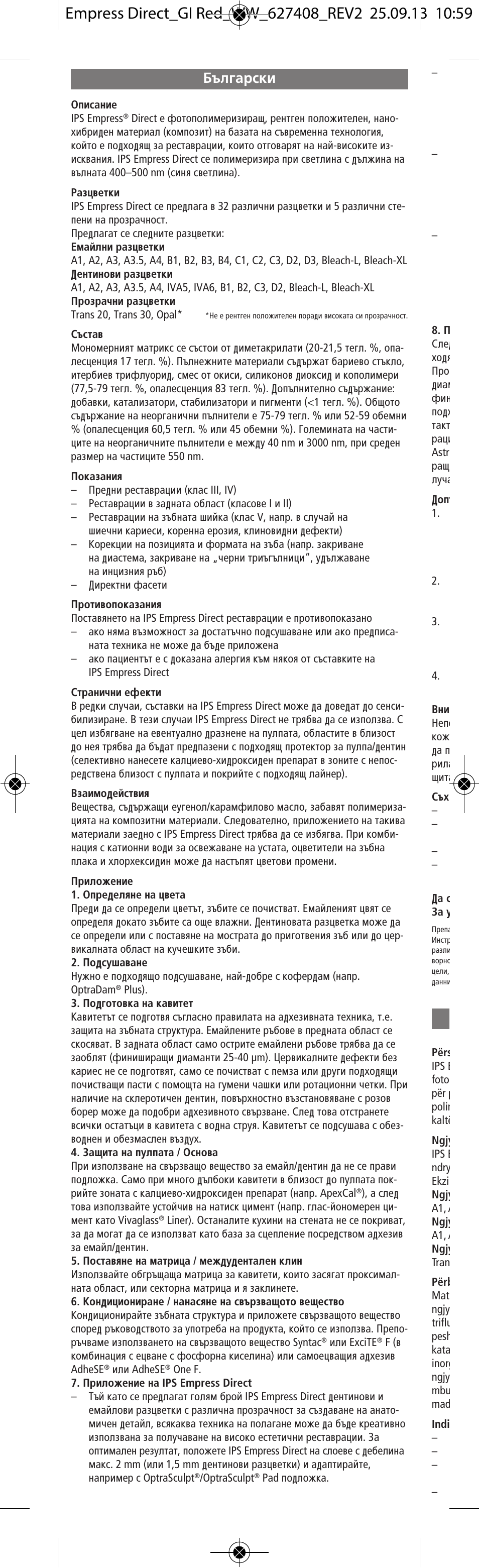 Bulgarian, Å˙î„‡òíë | Ivoclar Vivadent IPS Empress Direct User Manual | Page 34 / 48