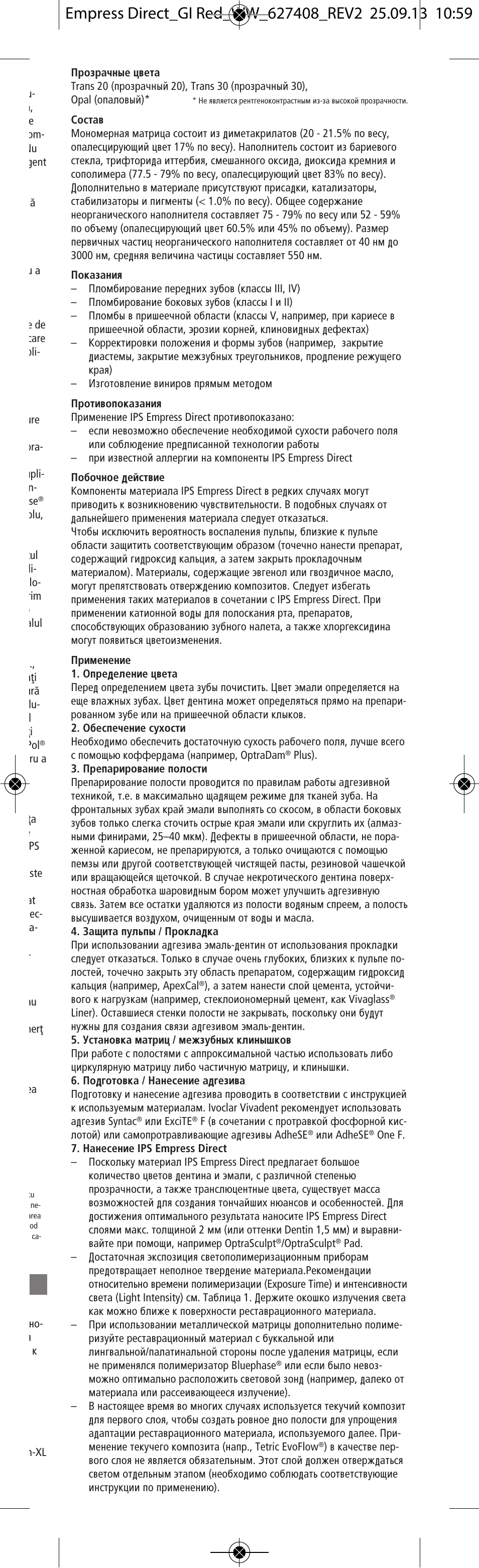 Russian | Ivoclar Vivadent IPS Empress Direct User Manual | Page 39 / 48