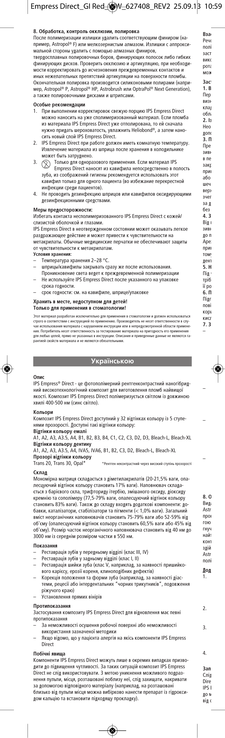 Ukrainian, Ìí‡ªìò¸íó | Ivoclar Vivadent IPS Empress Direct User Manual | Page 40 / 48