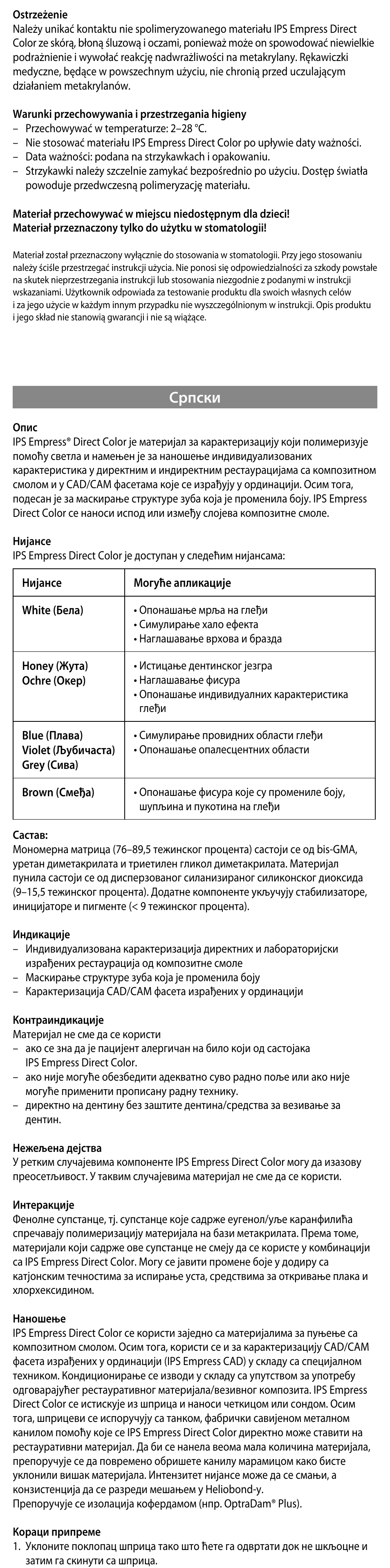 Српски | Ivoclar Vivadent IPS Empress Direct Color User Manual | Page 31 / 48