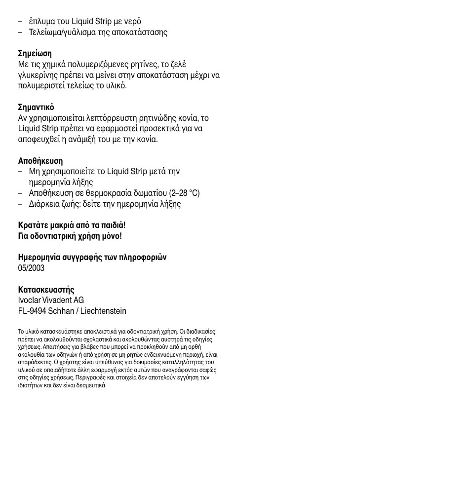 Ivoclar Vivadent Liquid Strip User Manual | Page 19 / 20
