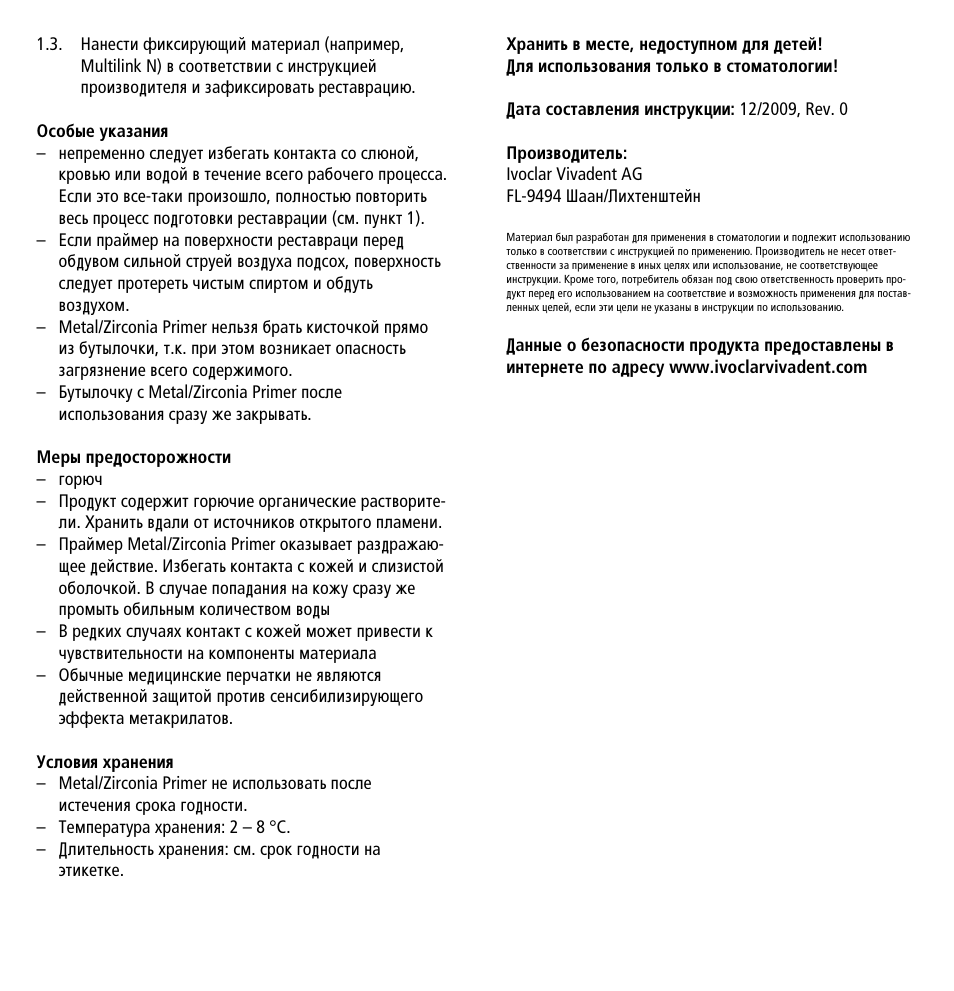 Ivoclar Vivadent Metal-Zirconia Primer User Manual | Page 11 / 12