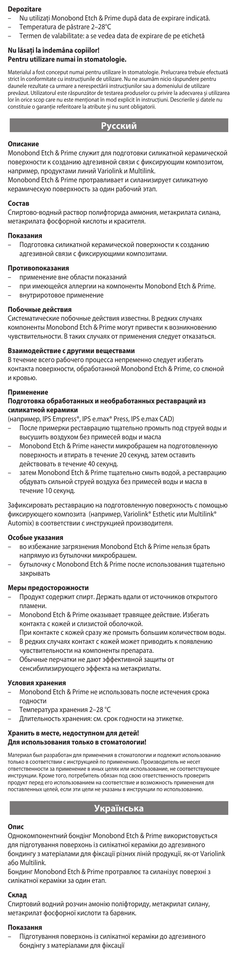 Русский, Українська | Ivoclar Vivadent Monobond Etch & Prime User Manual | Page 19 / 24