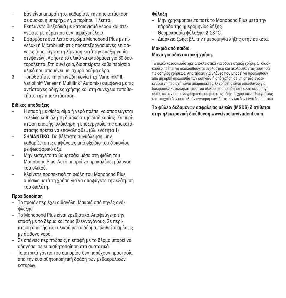 Ivoclar Vivadent Monobond Plus User Manual | Page 20 / 27