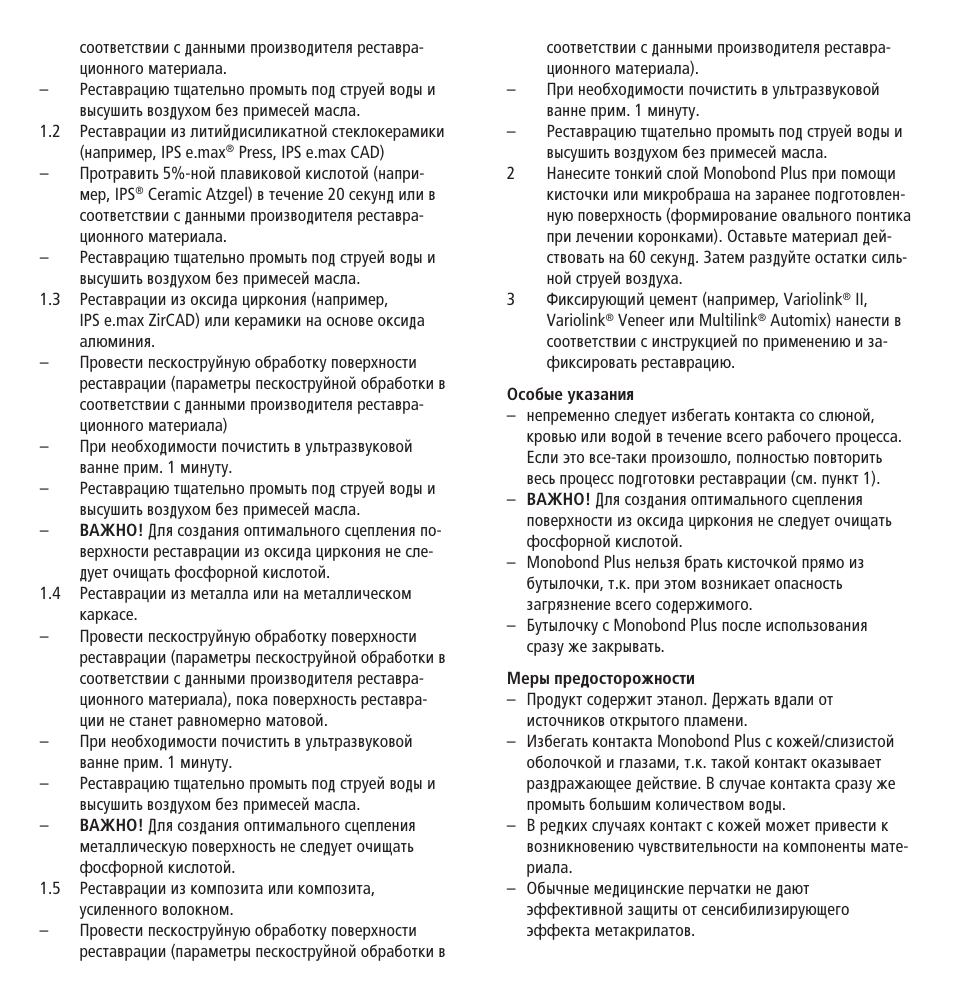 Ivoclar Vivadent Monobond Plus User Manual | Page 23 / 27