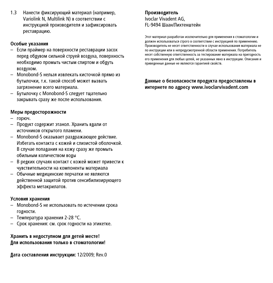 Ivoclar Vivadent Monobond-S User Manual | Page 12 / 13