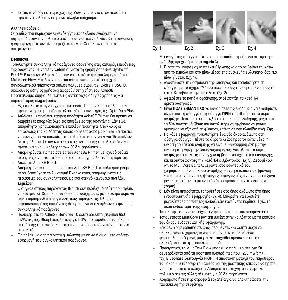 Ivoclar Vivadent MultiCore Flow User Manual | Page 24 / 33