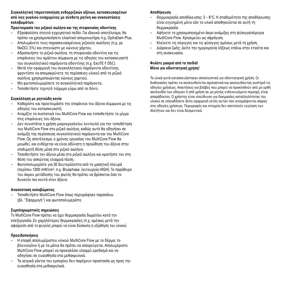 Ivoclar Vivadent MultiCore Flow User Manual | Page 25 / 33