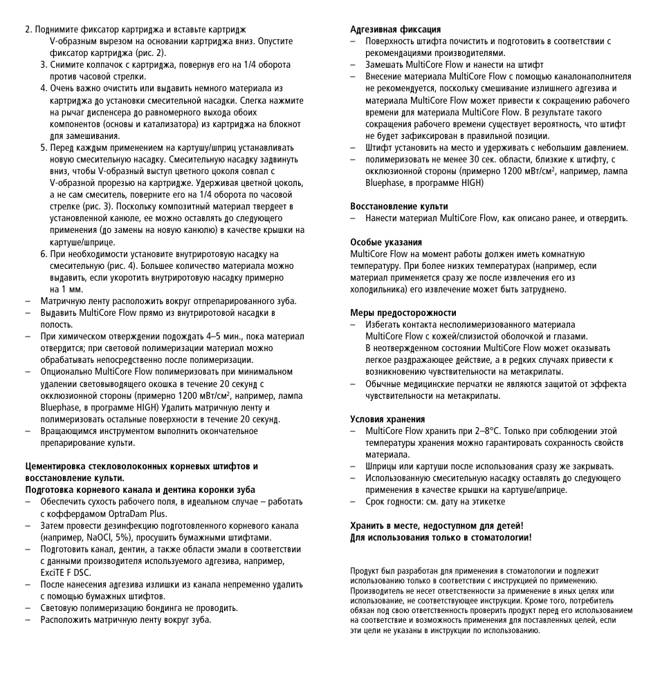 Ivoclar Vivadent MultiCore Flow User Manual | Page 29 / 33