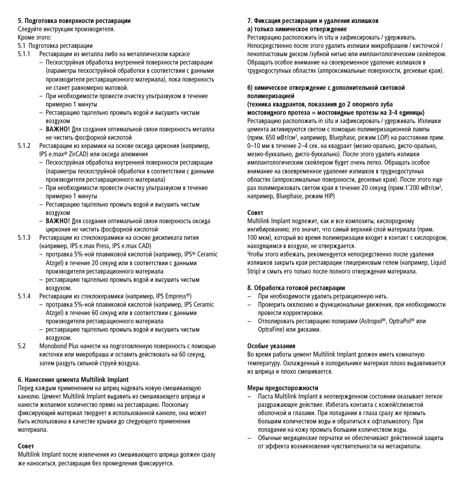 Ivoclar Vivadent Multilink Implant User Manual | Page 35 / 40