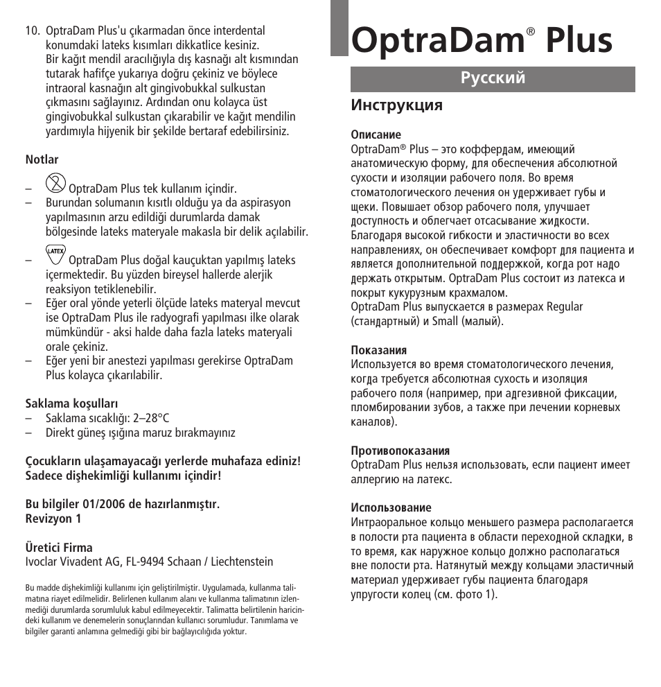 Russian, Optradam, Plus | Êûòòíëè | Ivoclar Vivadent OptraDam Plus User Manual | Page 28 / 31