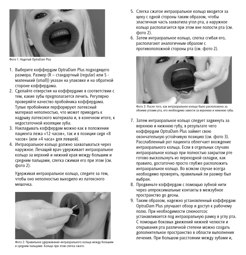 Ivoclar Vivadent OptraDam Plus User Manual | Page 29 / 31