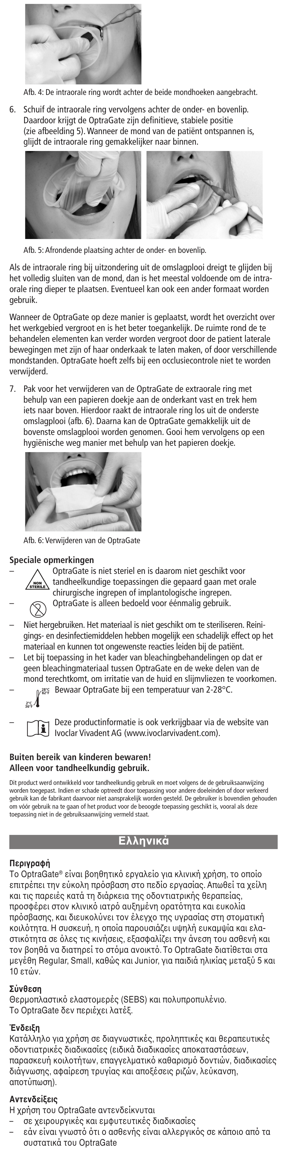 Ελληνικά | Ivoclar Vivadent OptraGate User Manual | Page 18 / 48