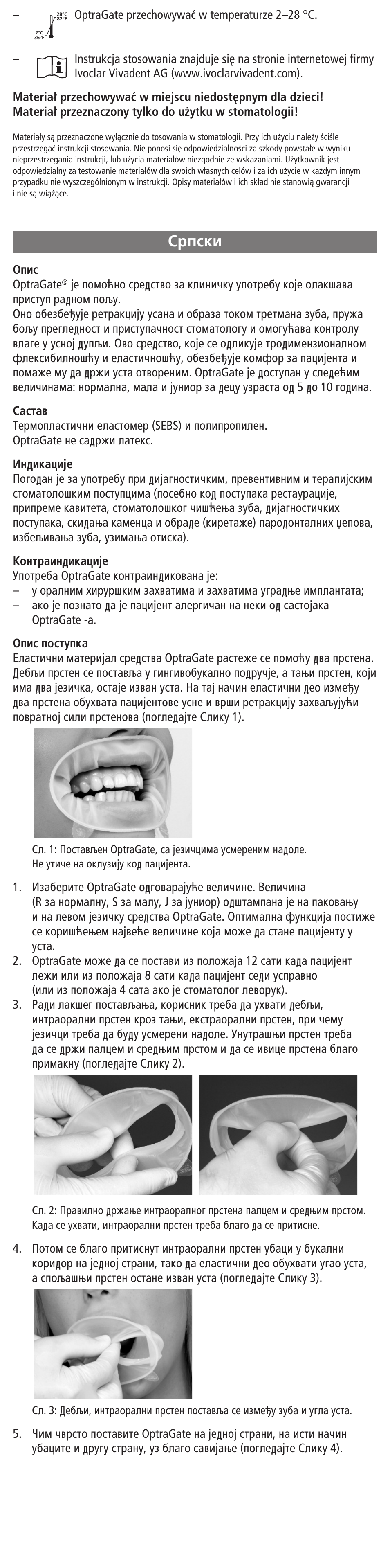Serbian, Ëôòíë | Ivoclar Vivadent OptraGate User Manual | Page 31 / 48
