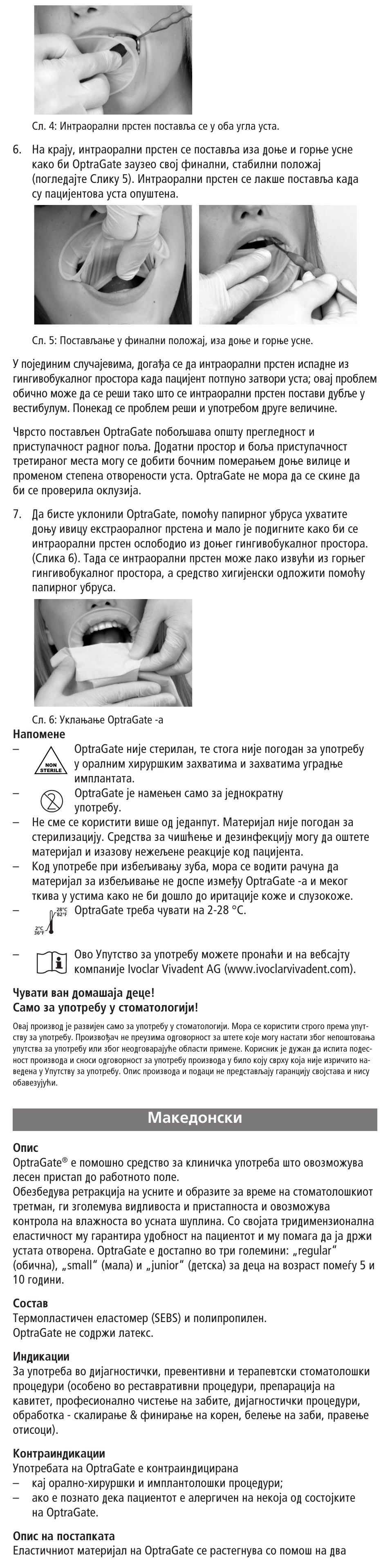 Macedonian, Å‡íâ‰óìòíë | Ivoclar Vivadent OptraGate User Manual | Page 32 / 48