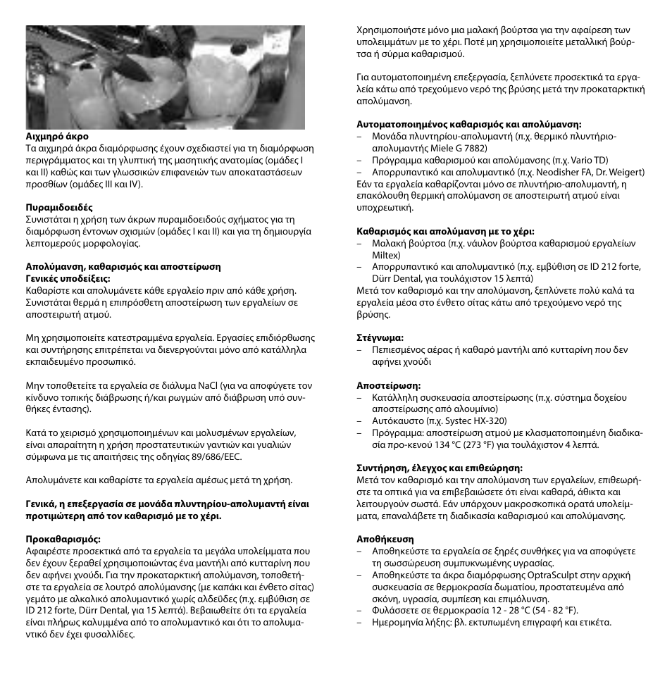 Ivoclar Vivadent OptraSculpt User Manual | Page 31 / 41