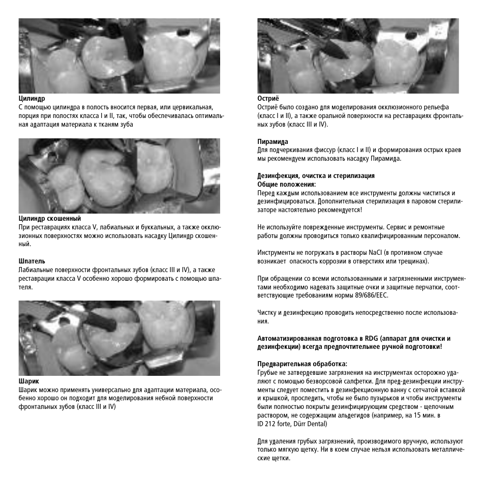 Ivoclar Vivadent OptraSculpt User Manual | Page 36 / 41